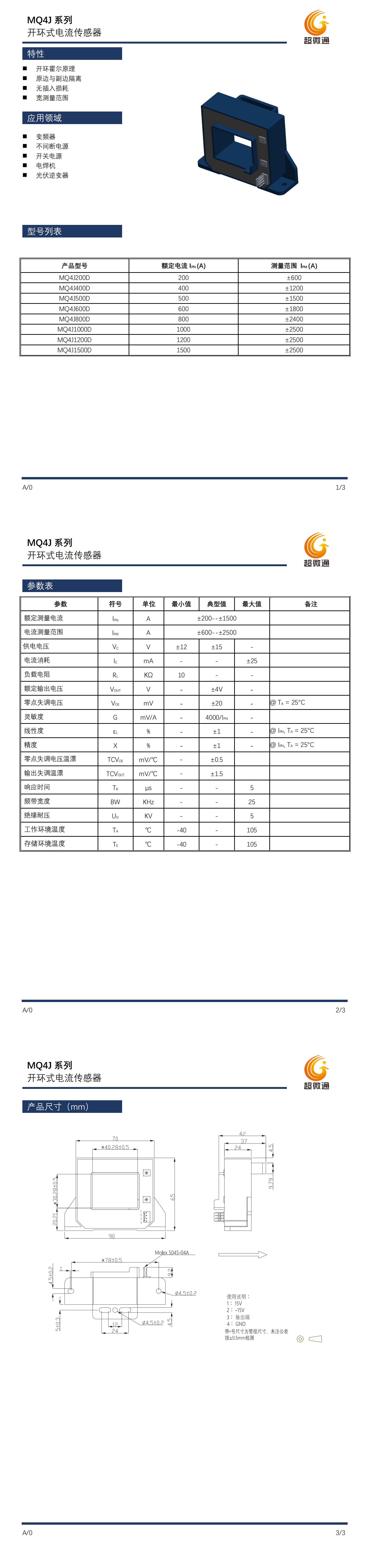 MQ4J系列_00.jpg