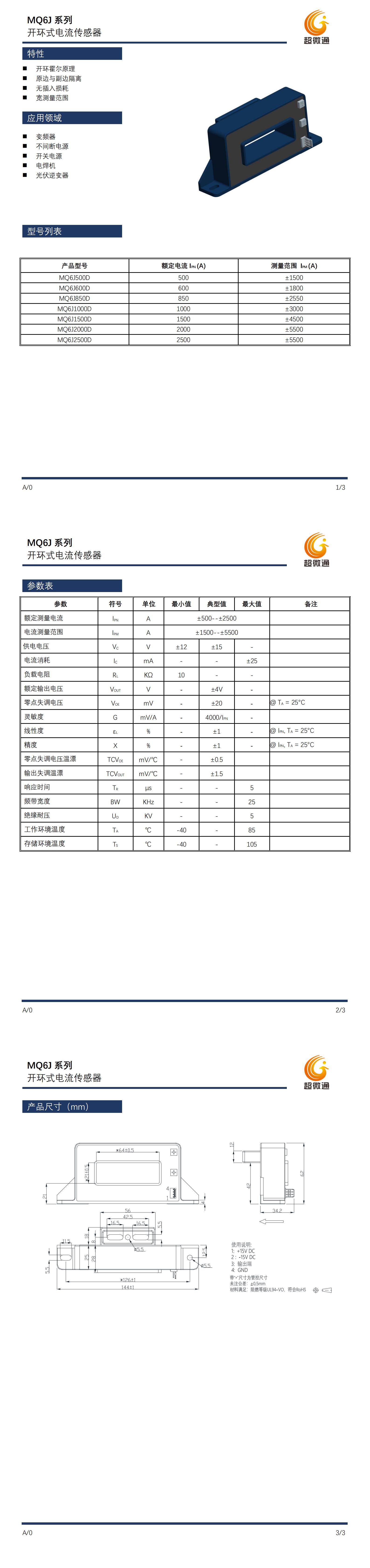 MQ6J系列_00.jpg